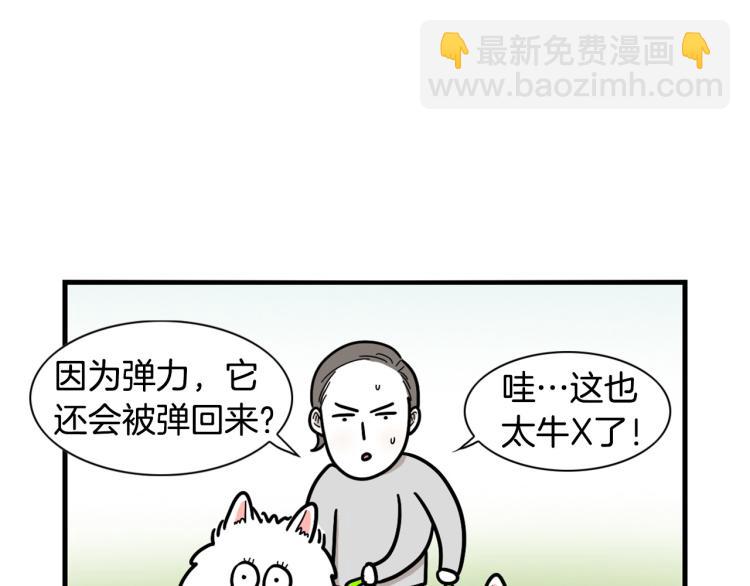 第4话 训练狗狗大作战！75
