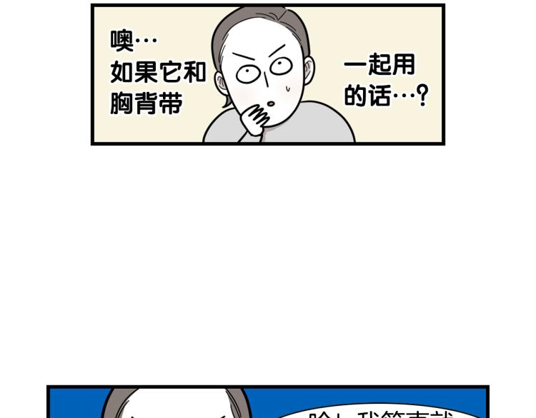 第4话 训练狗狗大作战！77