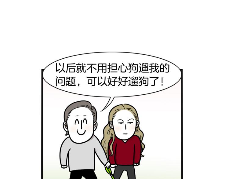 第4话 训练狗狗大作战！80