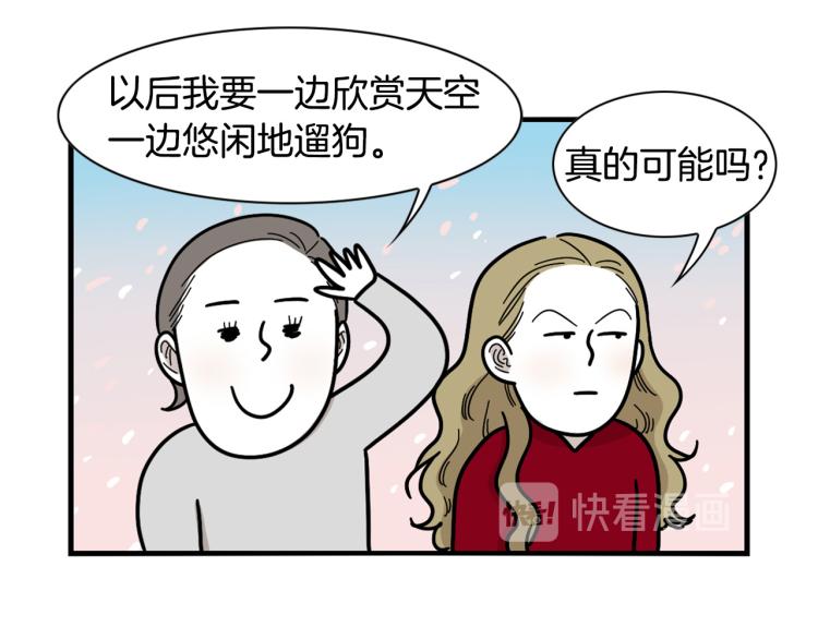 第4话 训练狗狗大作战！82