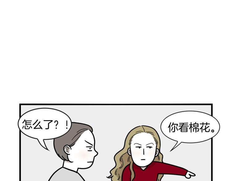第4话 训练狗狗大作战！83
