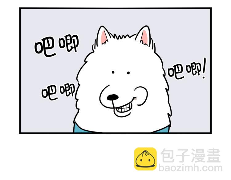 第4话 训练狗狗大作战！87