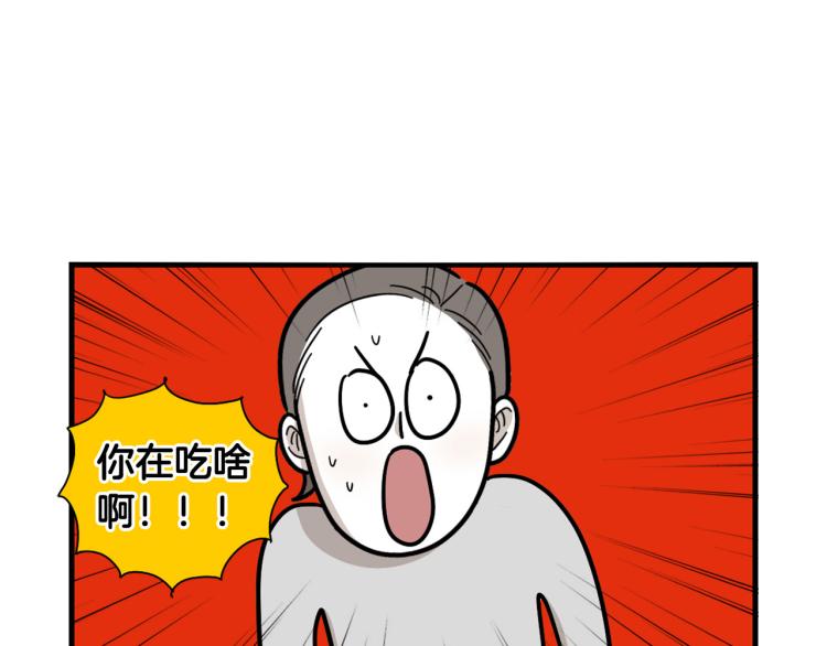 第4话 训练狗狗大作战！88