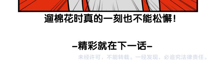 第4话 训练狗狗大作战！89
