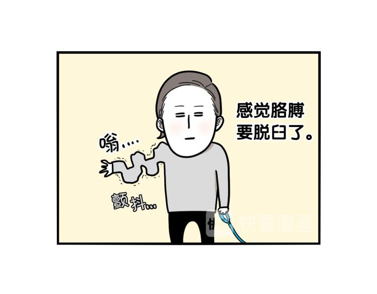 第4话 训练狗狗大作战！9