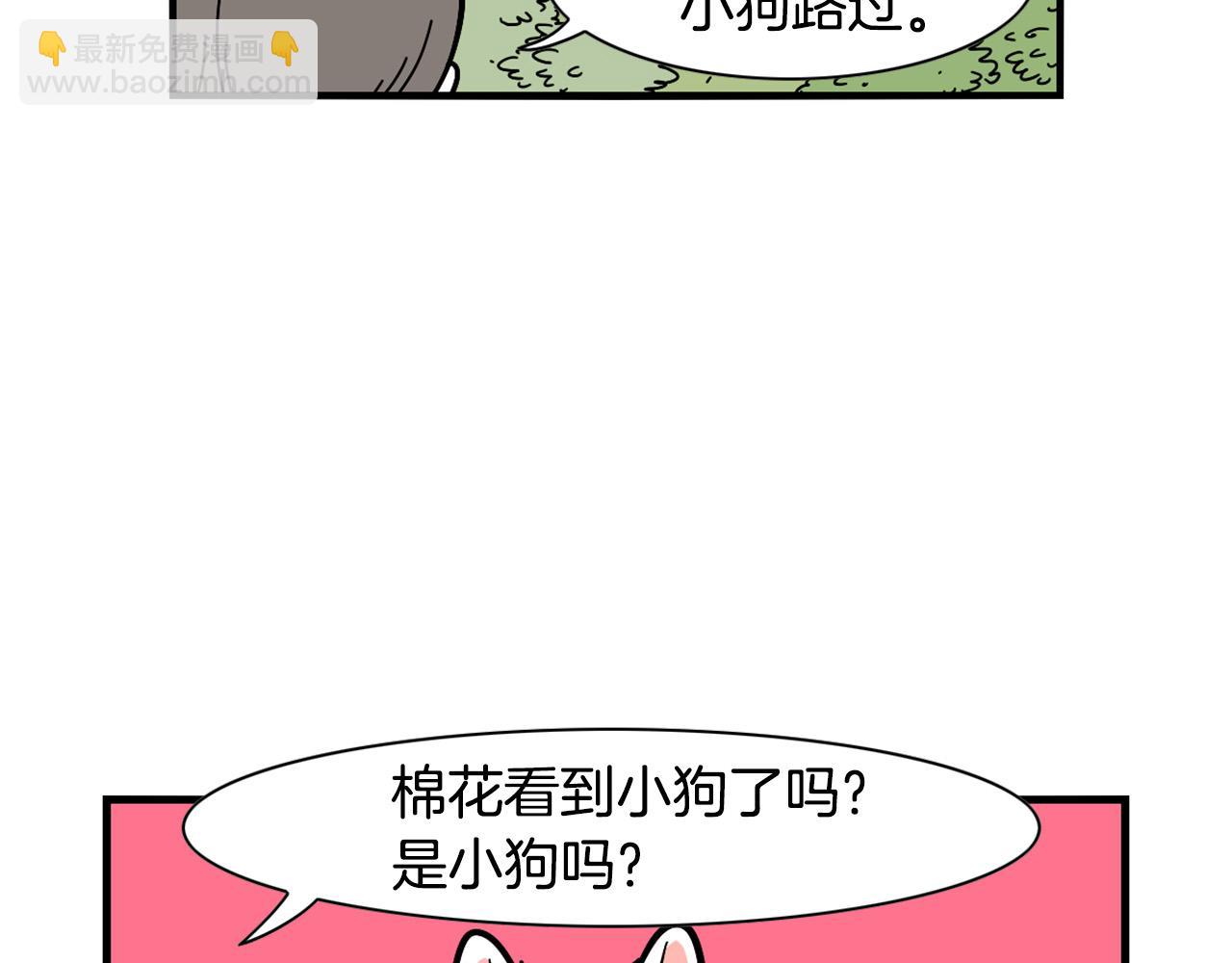 第16话 大狗的软肋13