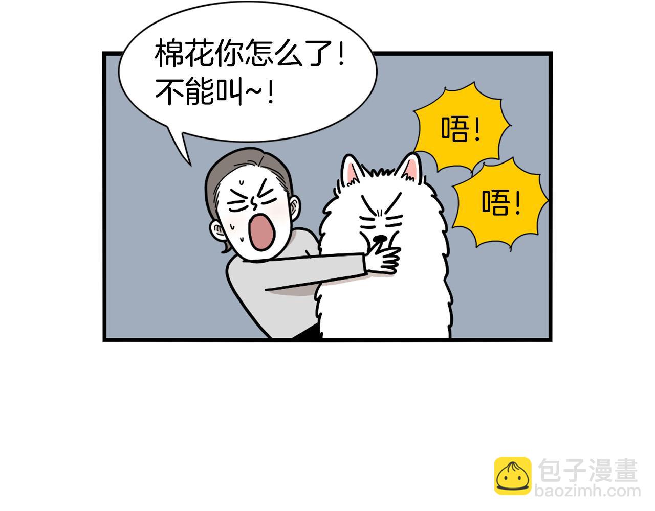 第16话 大狗的软肋20