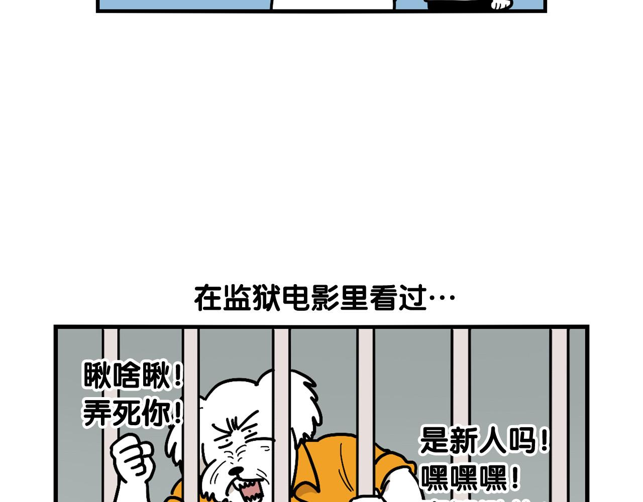 第16话 大狗的软肋34