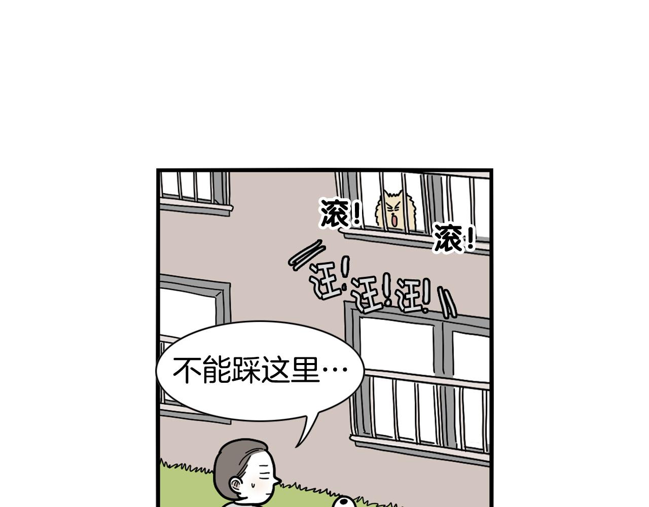 第16话 大狗的软肋47