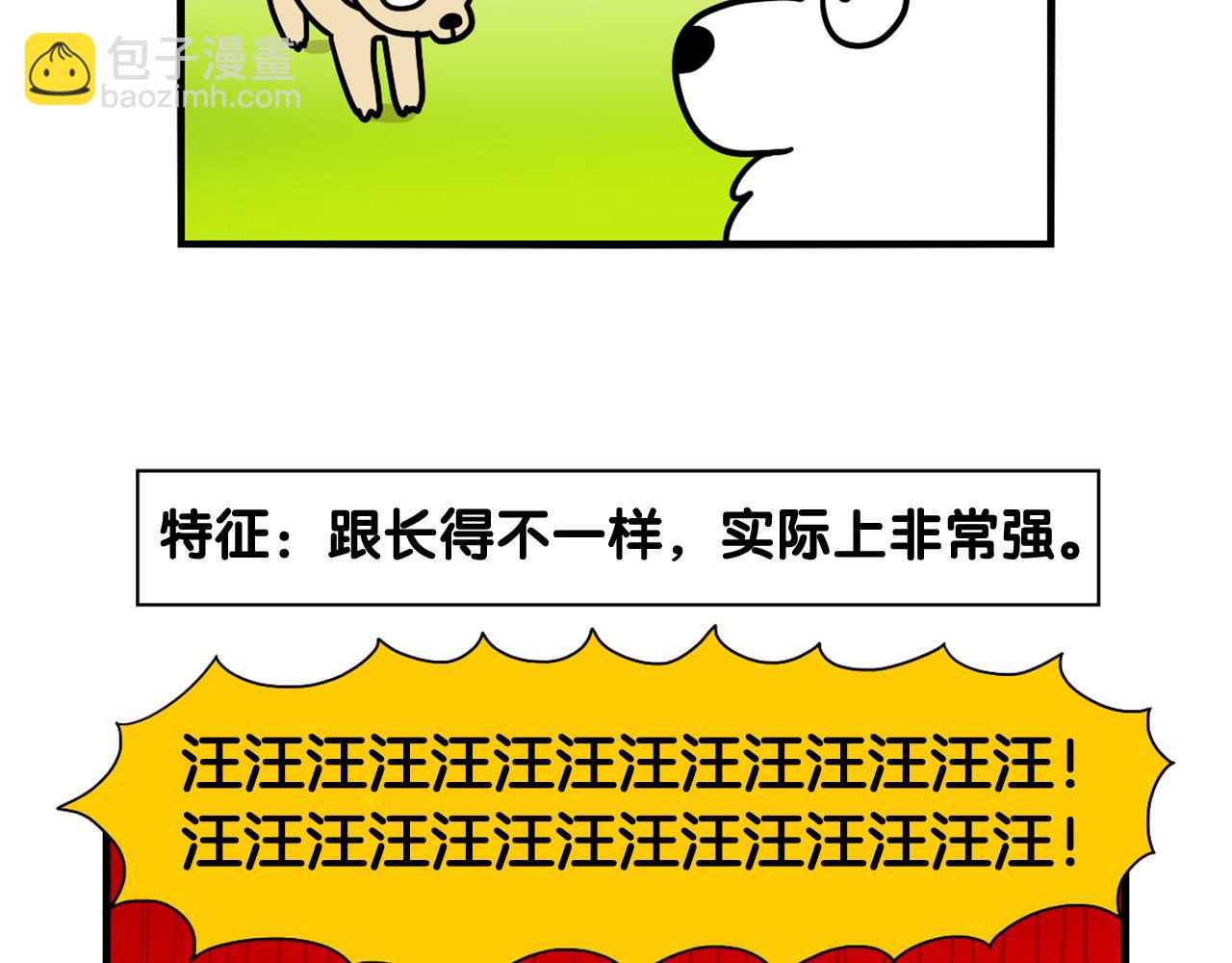 第16话 大狗的软肋64