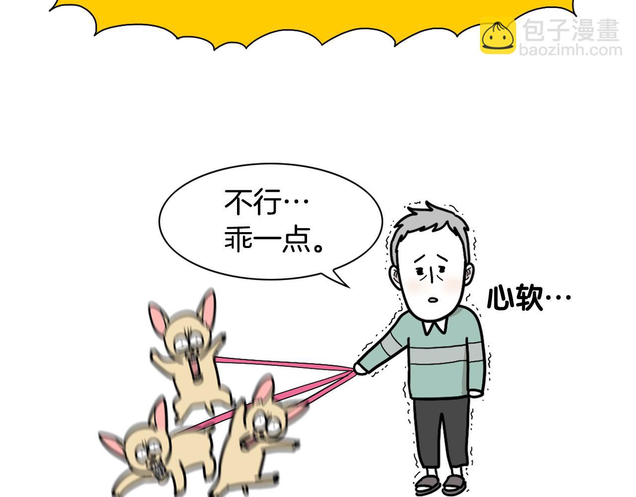 第16话 大狗的软肋66