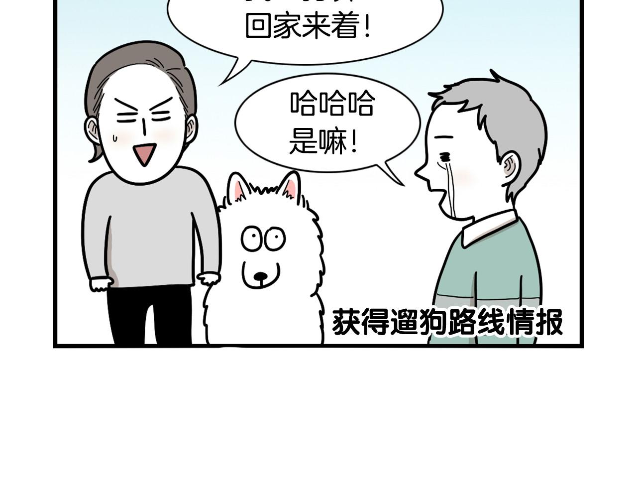 第16话 大狗的软肋74
