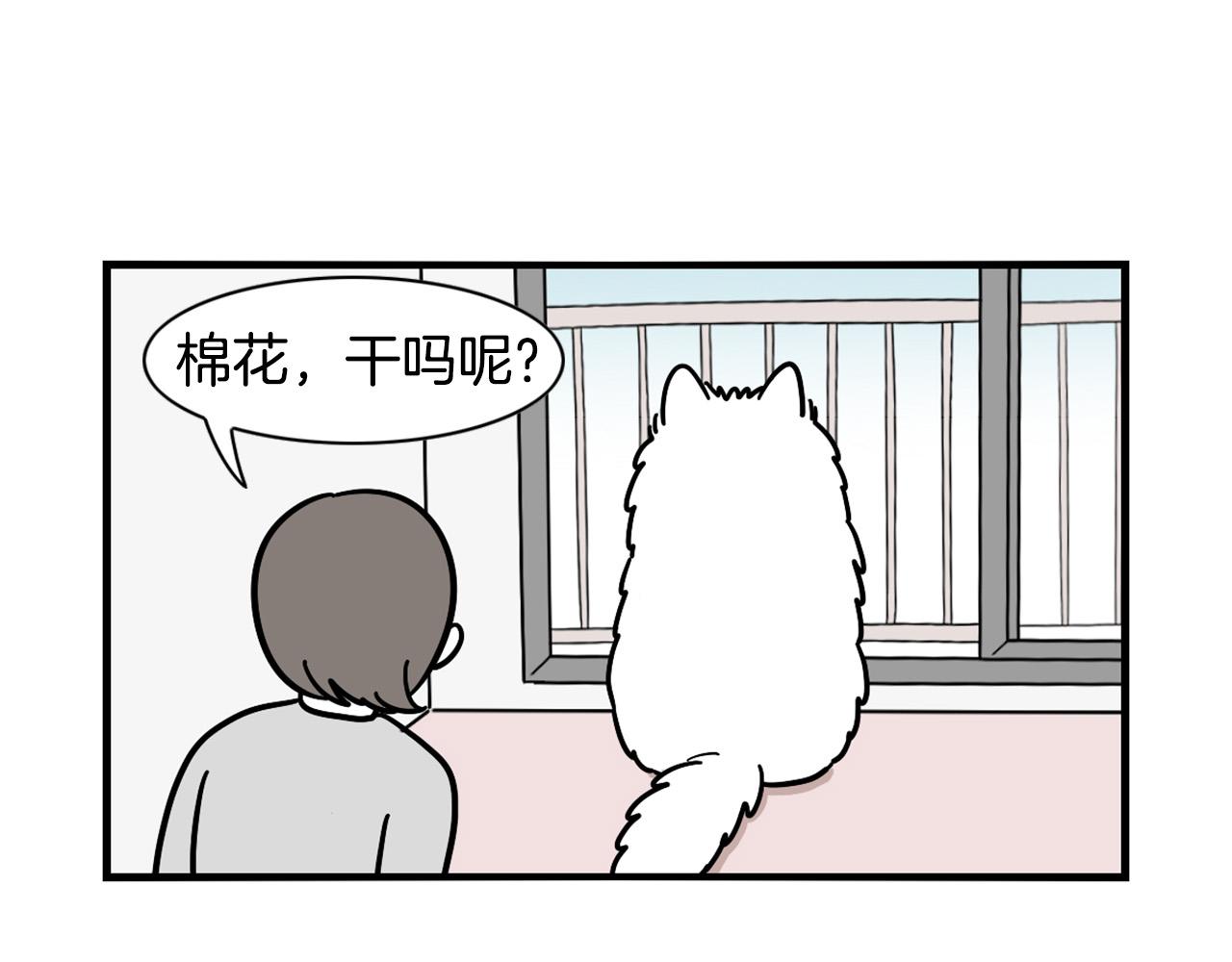 第16话 大狗的软肋8