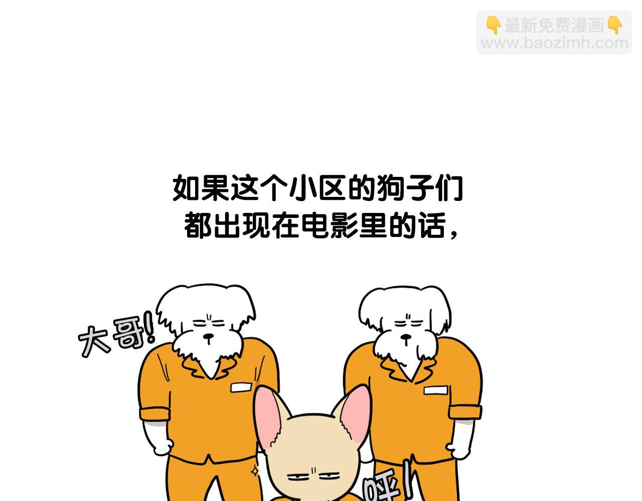 第16话 大狗的软肋86