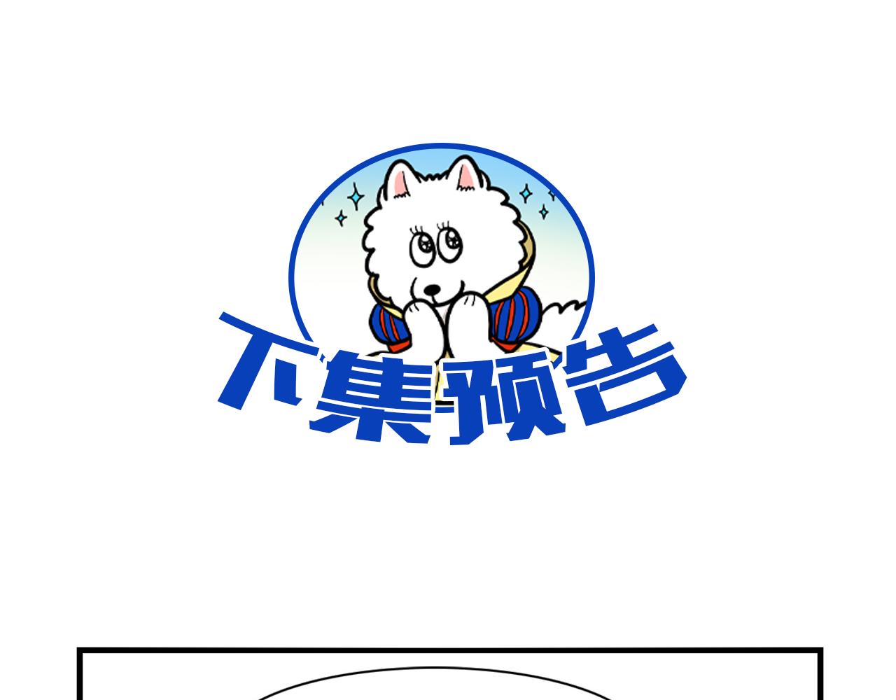 第16话 大狗的软肋90