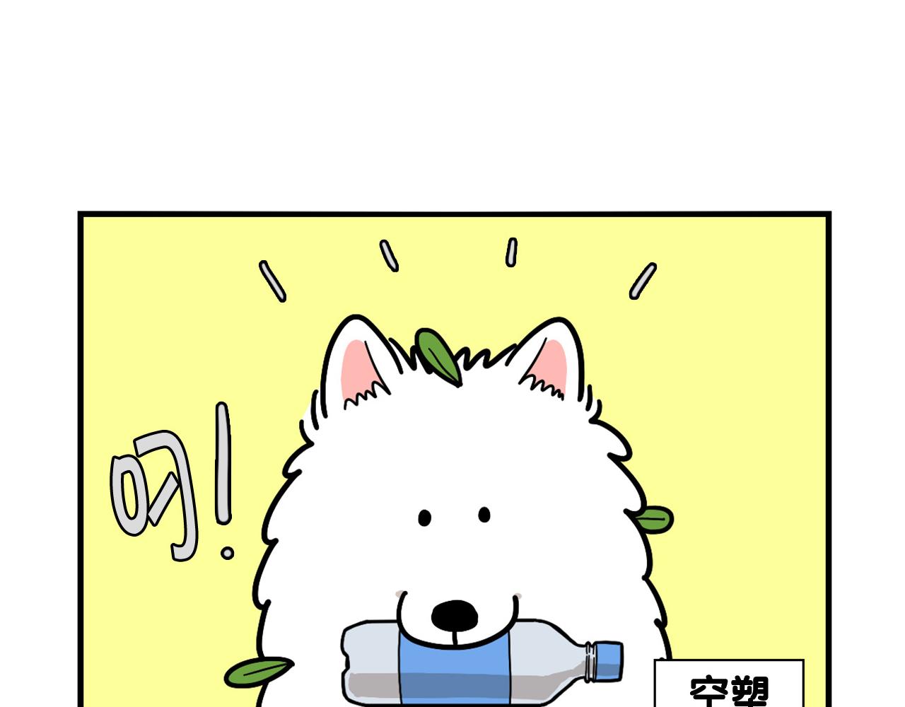 第16话 大狗的软肋92