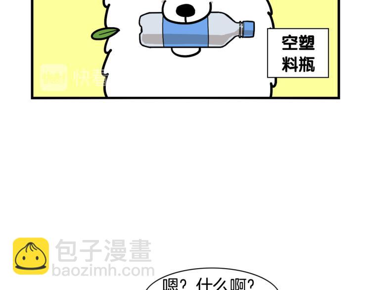 第17话 酷爱捡东西10