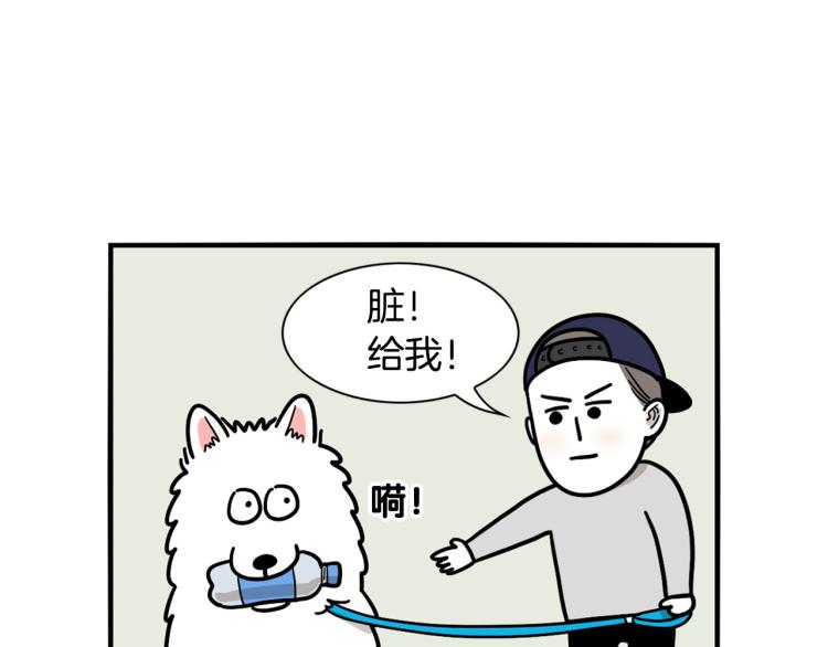 第17话 酷爱捡东西12