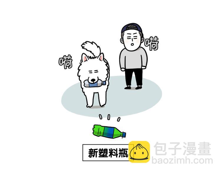第17话 酷爱捡东西28