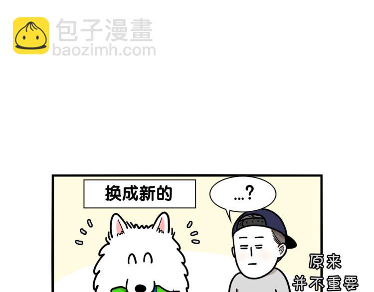 第17话 酷爱捡东西30