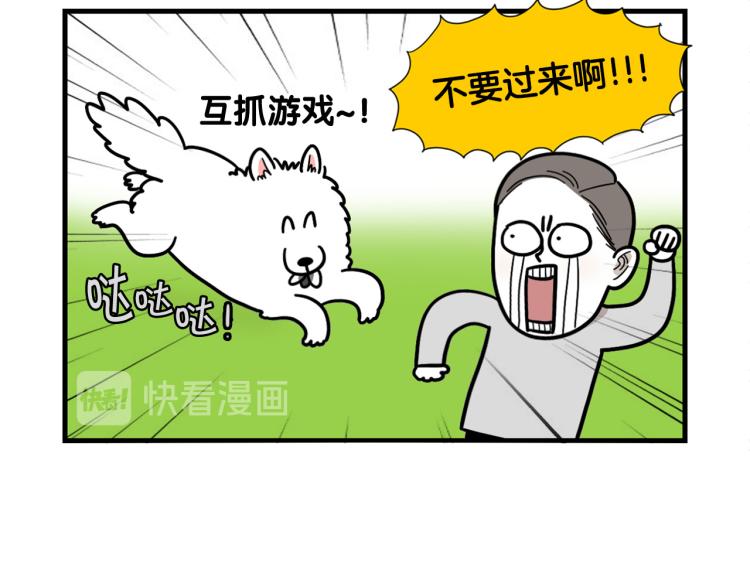 第17话 酷爱捡东西55