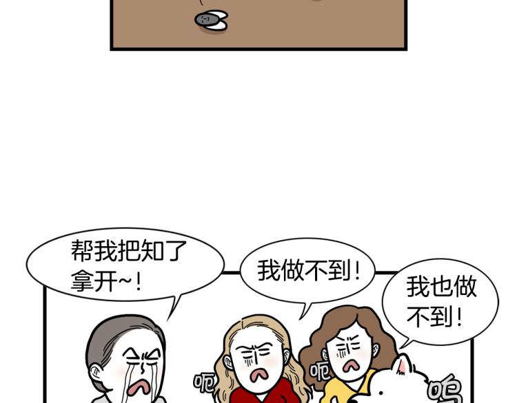 第17话 酷爱捡东西66