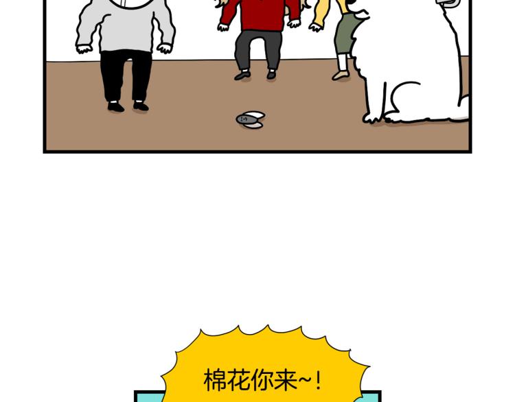 第17话 酷爱捡东西67