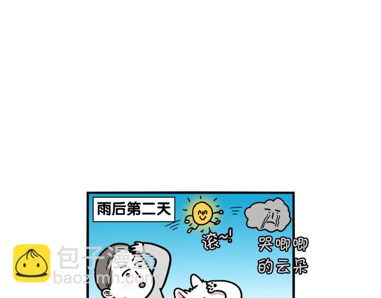 第17话 酷爱捡东西73