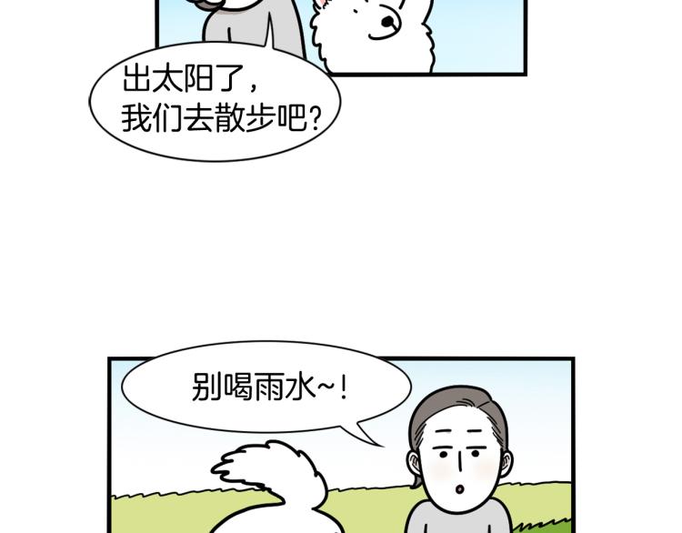 第17话 酷爱捡东西74