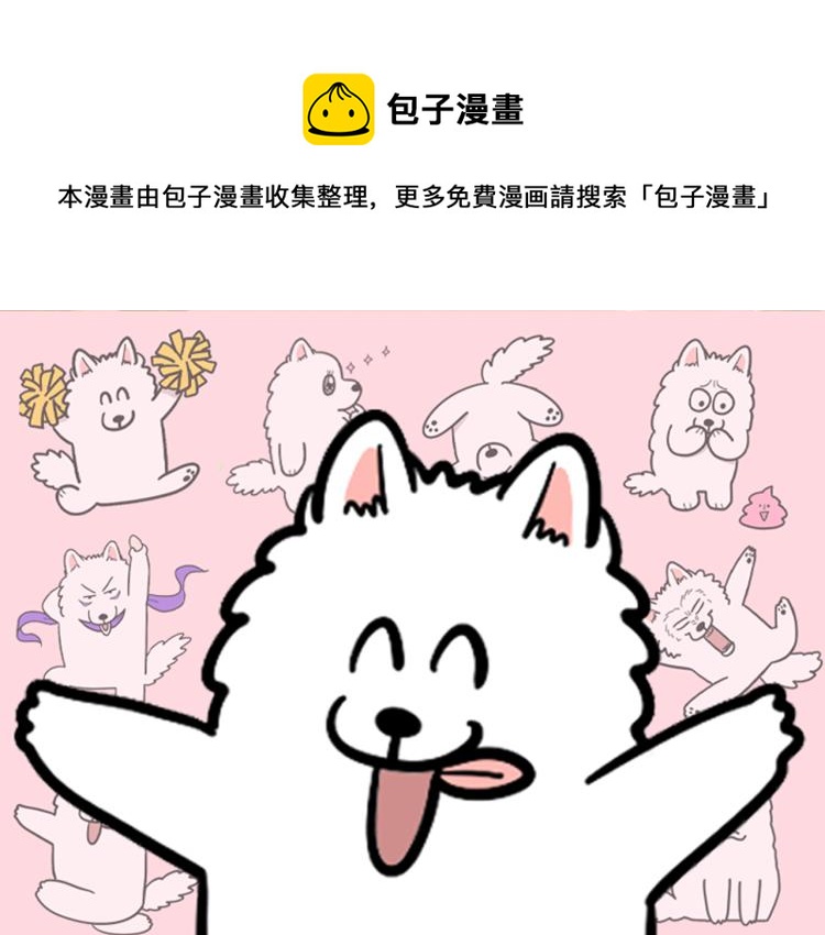 第18话 驱虫大作战0