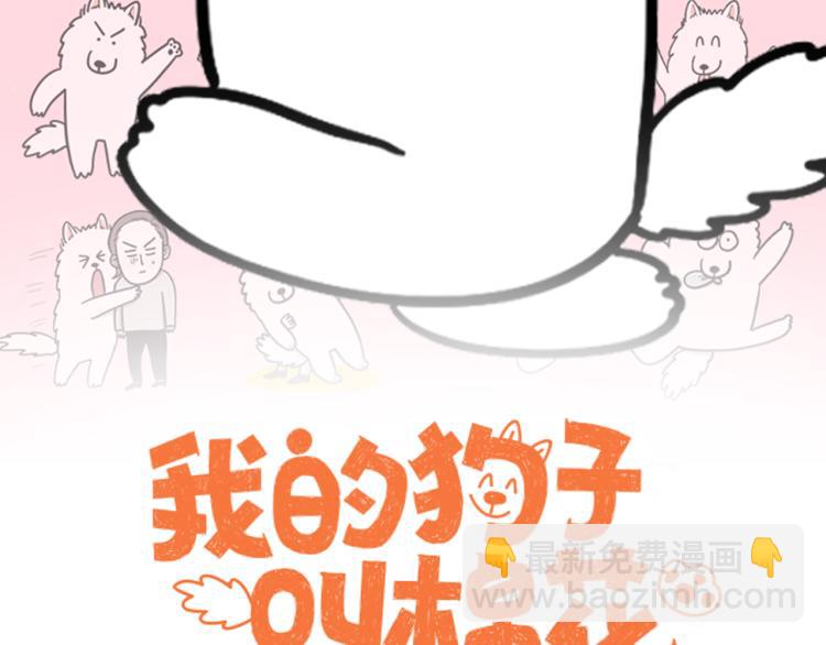 第18话 驱虫大作战1