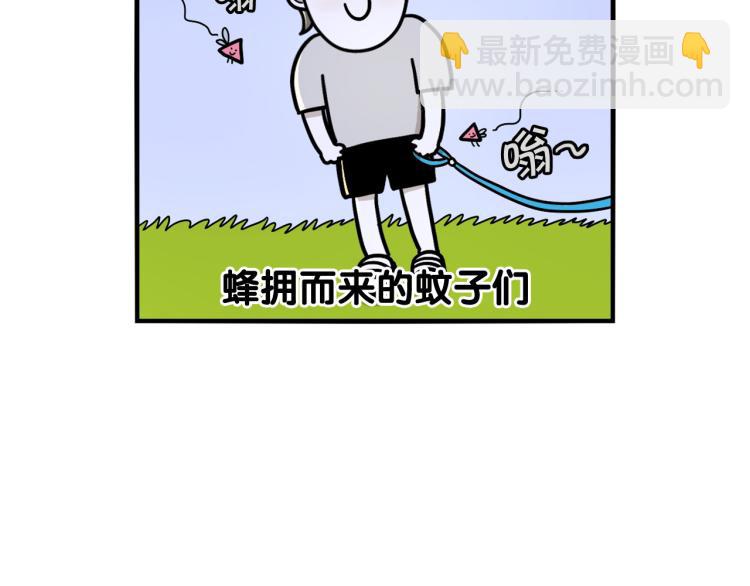 第18话 驱虫大作战10