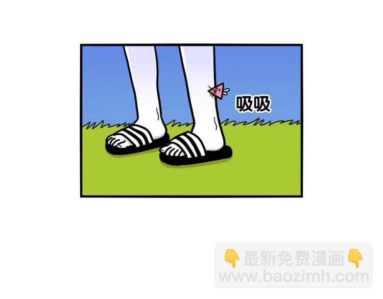 第18话 驱虫大作战11