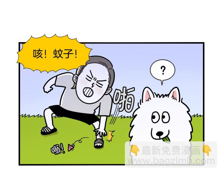 第18话 驱虫大作战12