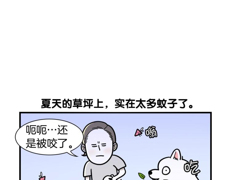 第18话 驱虫大作战13