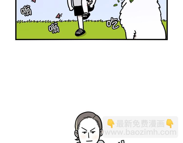 第18话 驱虫大作战14
