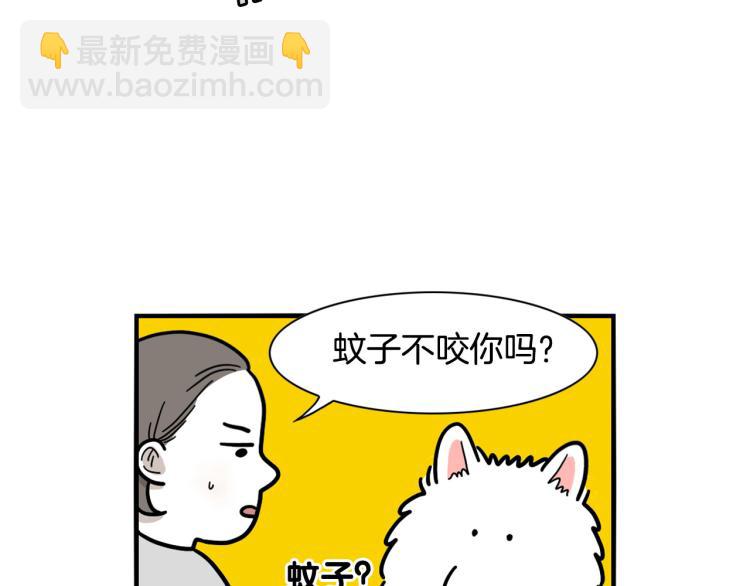 第18话 驱虫大作战18