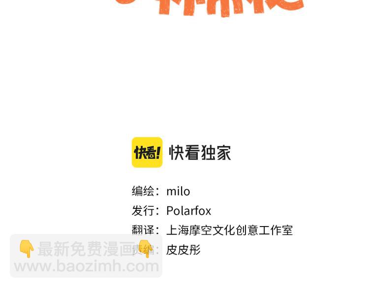 第18话 驱虫大作战2