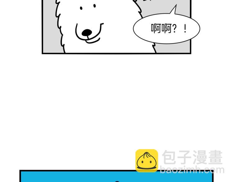 第18话 驱虫大作战20