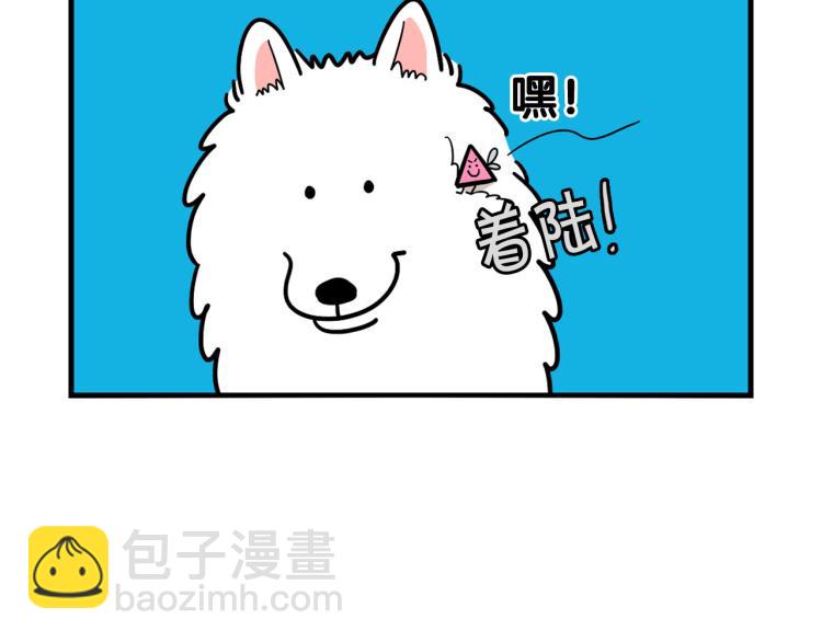 第18话 驱虫大作战21