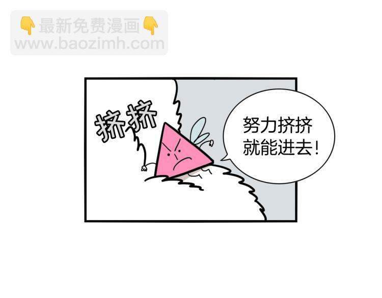 第18话 驱虫大作战23
