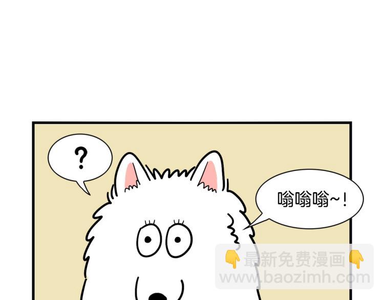 第18话 驱虫大作战25