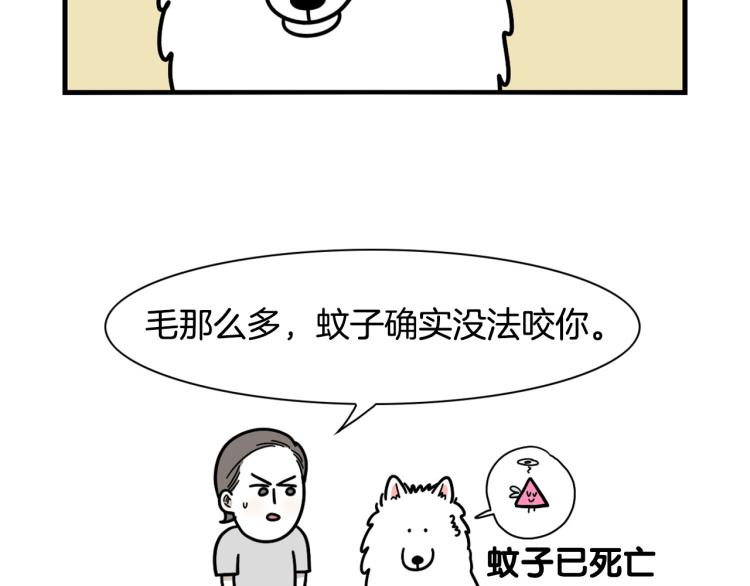 第18话 驱虫大作战26