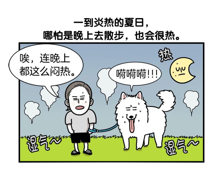 第18话 驱虫大作战29
