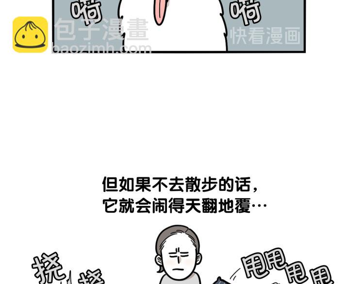 第18话 驱虫大作战31