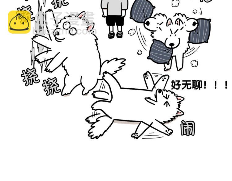 第18话 驱虫大作战32