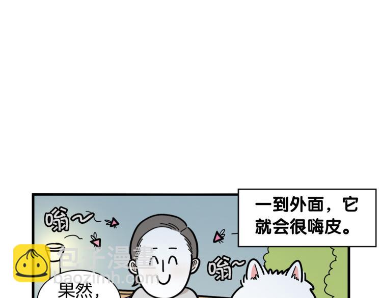 第18话 驱虫大作战34