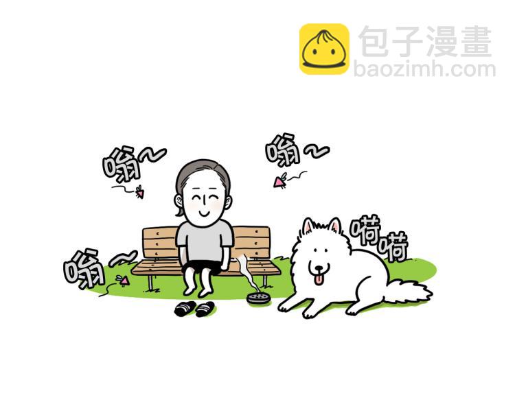 第18话 驱虫大作战37