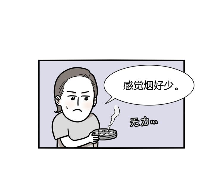 第18话 驱虫大作战38