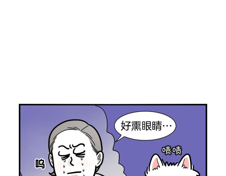 第18话 驱虫大作战43